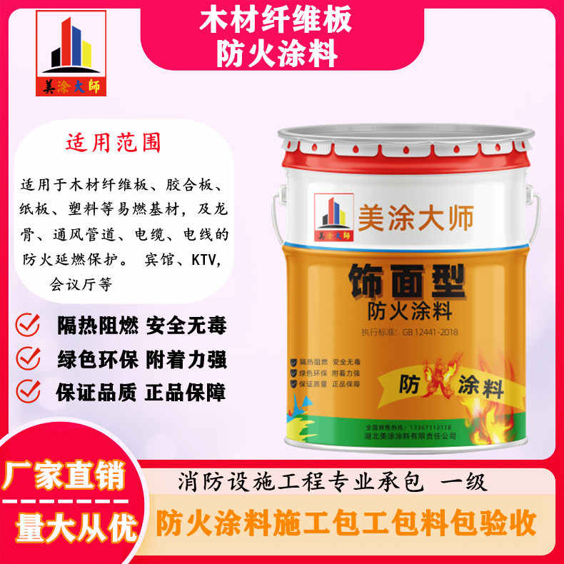 台江宁夏防火涂料抹涂施工公司，贵州专业钢结构防火涂料生产厂家-薄型防火涂料3小时喷多厚？