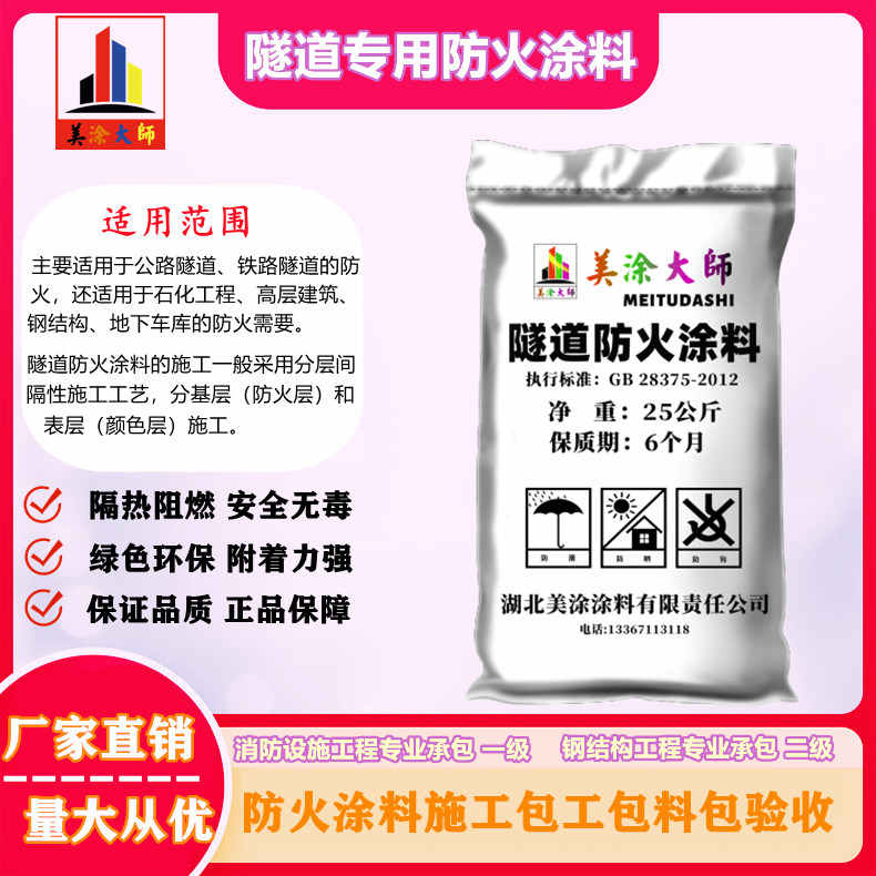 台江恩施防火涂料包工包料包验收,山东专业超薄型防火涂料生产厂家-薄型防火涂料2.5小时喷多厚?