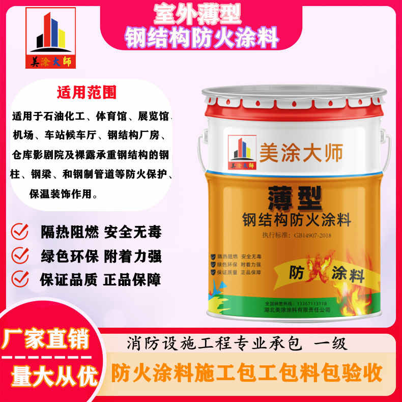 台江丹东防火涂料包工包料价格,淮南正规防火涂料厂家-防火涂料施工队伍电话